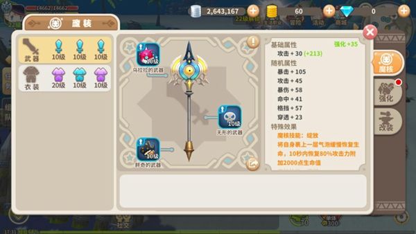 光明勇士5