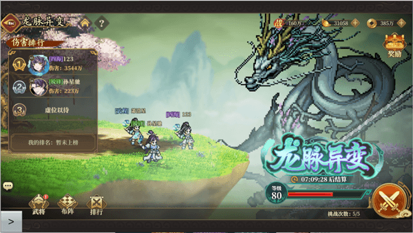 三国志将星闪耀游戏内容宣传图7