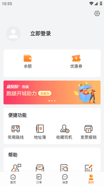使用教程配图3