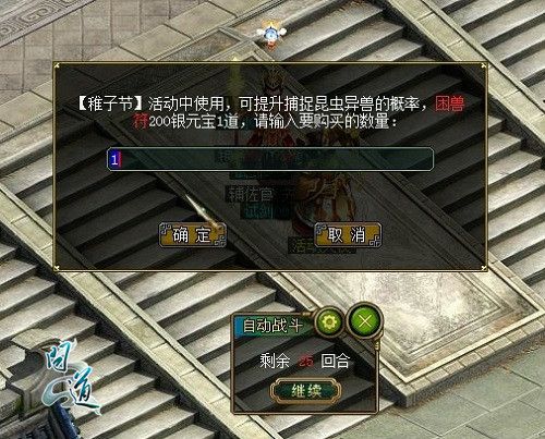 问道3