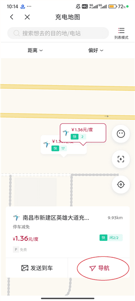 如何查找充电桩配图5