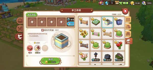 环境值怎么提升配图2