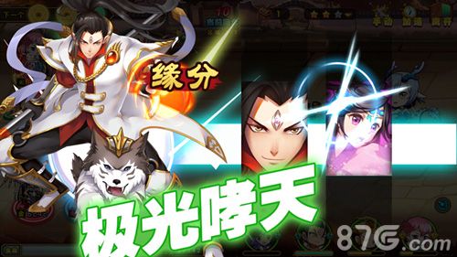 囧西游2手游战斗界面截图2