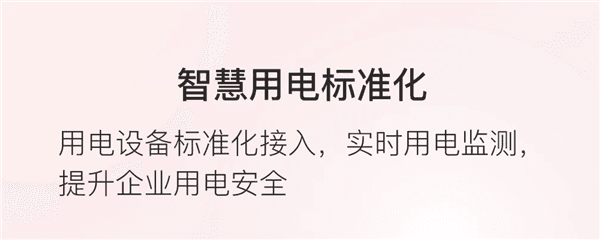 软件亮点配图1