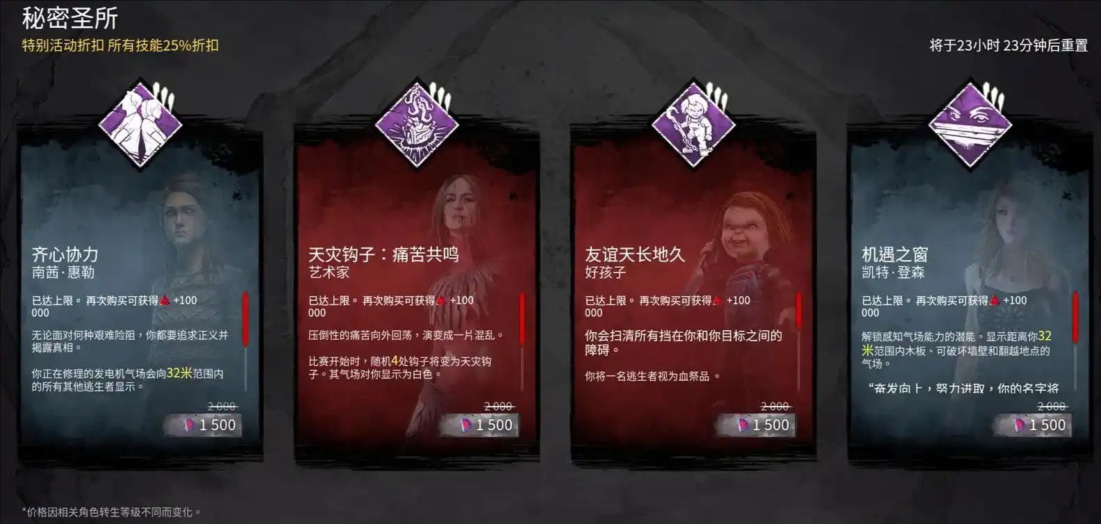 黎明杀机天灾钩子杀手流怎么配置技能 黎明杀机天灾钩子杀手流怎么配置技能