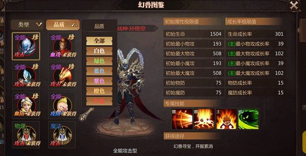 幻兽攻略配图2