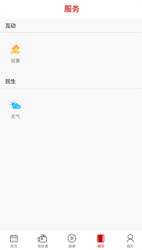 遵义发布app使用介绍5