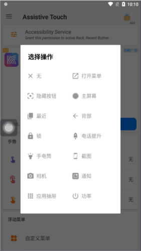 操作功能指引配图2