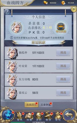 仗剑走天涯 我去玩《纵剑仙界》激情多人混战 仗剑走天涯 我去玩《纵剑仙界》激情多人混战