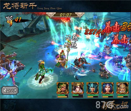 《龙将斩千》首部资料片游戏截图4