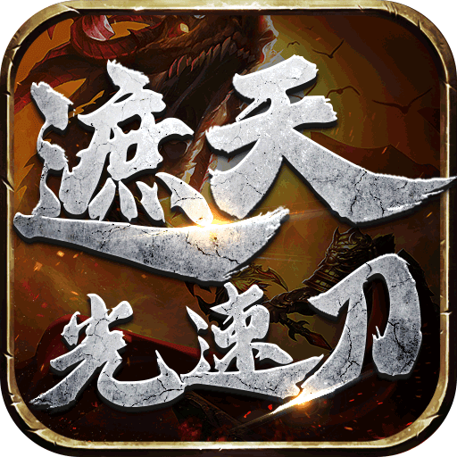 王者战神