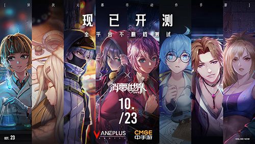 VGAME:消零世界
