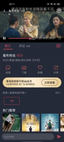 泰圈免广告版图片1