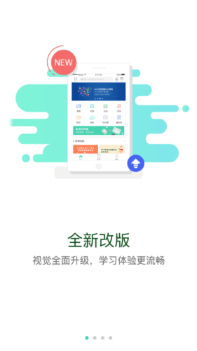 太保学习app宣传图4