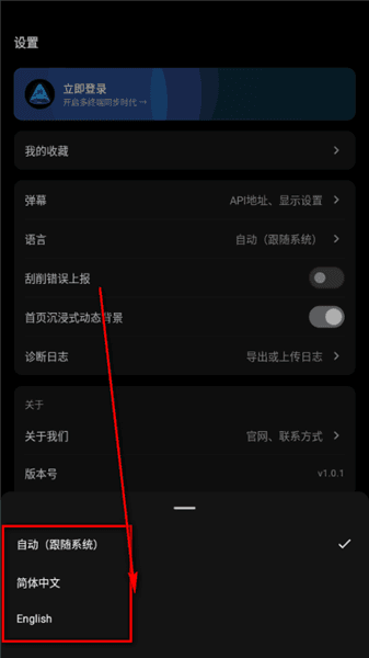 怎么改语言配图3