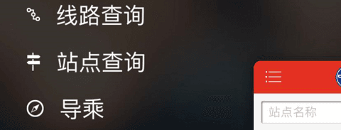阳泉掌上公交app3
