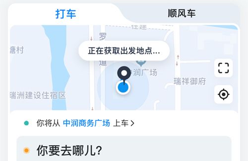 哈啰车主app怎么注销账号