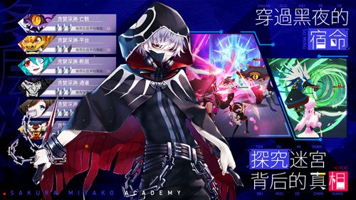 樱都学园新闻配图4