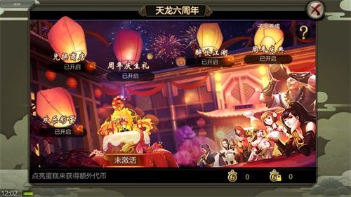 五重惊喜聚惠《天龙3D》周年庆典豪华大奖抱回家 五重惊喜聚惠《天龙3D》周年庆典豪华大奖抱回家