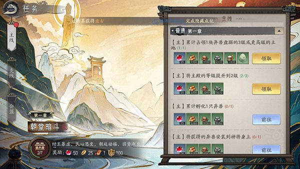 新手攻略配图7
