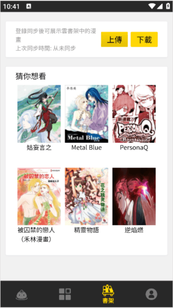 怎么同步数据配图3