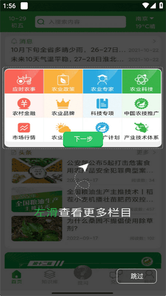 使用说明配图7