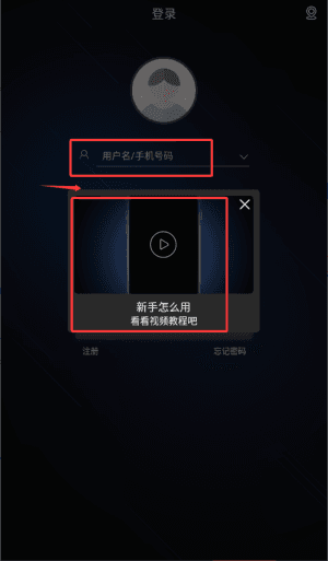 登录教程配图3