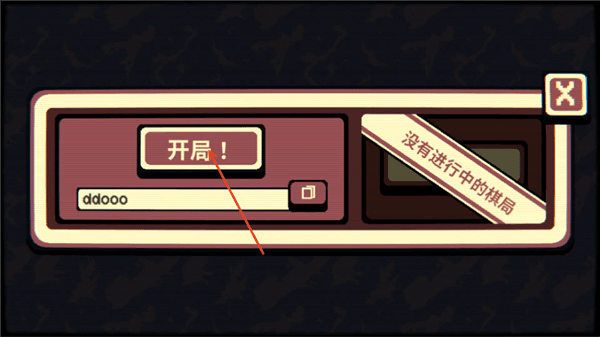 怎么玩配图2