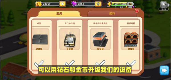 披萨美食街菜品制作攻略配图2