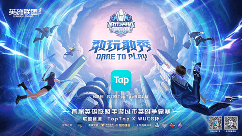 英雄联盟手游1
