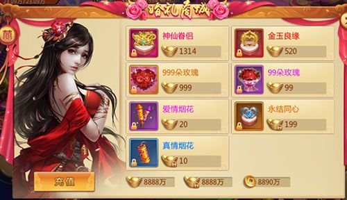 给你一场终生难忘的婚礼!解密《刀剑逍遥》仙侣系统 (9) 刀剑逍遥7
