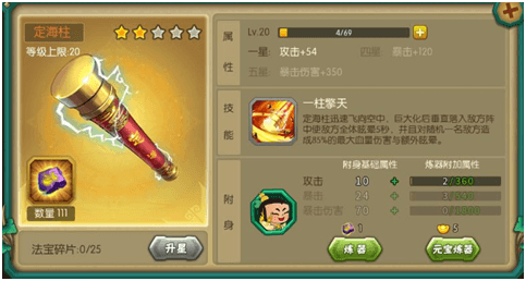 葫芦娃2