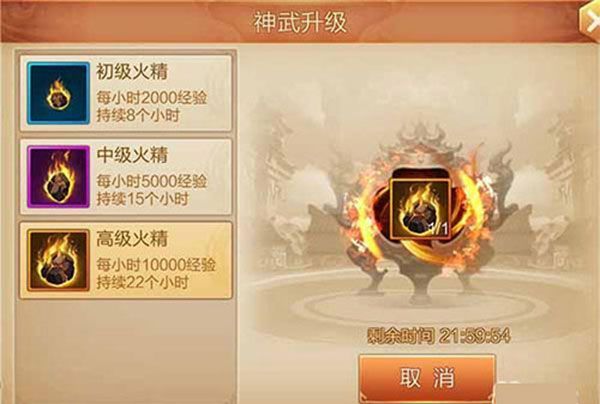 神武系统攻略配图1