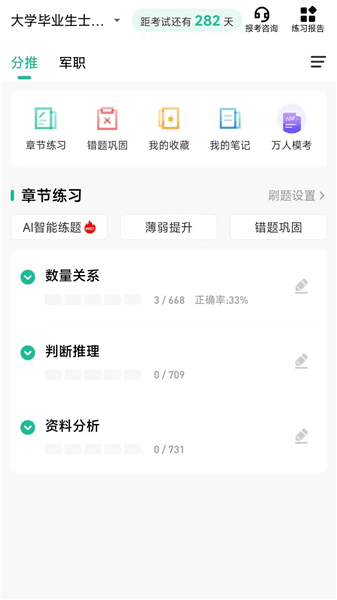 军考部落宣传图