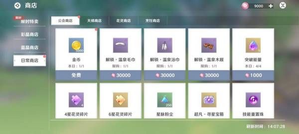 新手攻略配图9