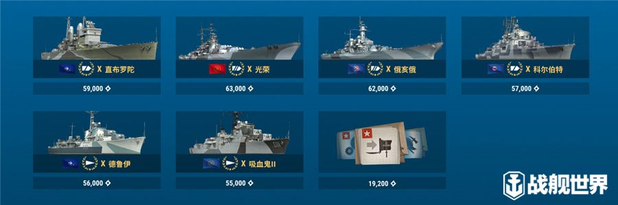 舰功立业全球同新 《战舰世界》全球同步版本今日上线 舰功立业全球同新 《战舰世界》全球同步版本今日上线