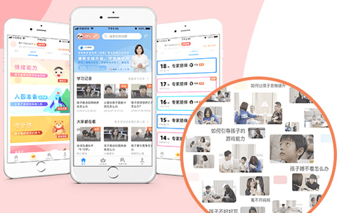 兰海说成长app图片3