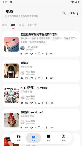 BAVoice官方正版宣传图