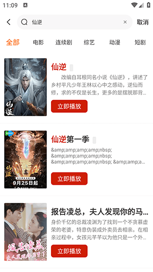 怎么投屏配图2