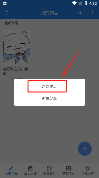 怎么用配图2