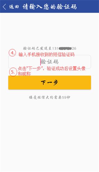 怎么注册配图3