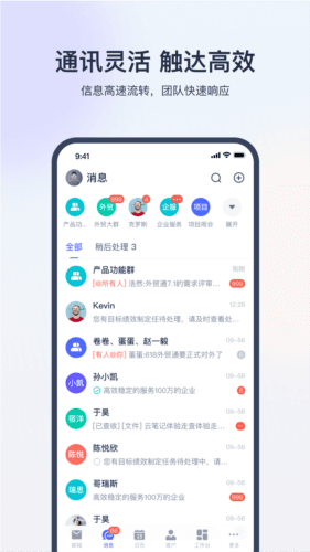 网易外贸通宣传图