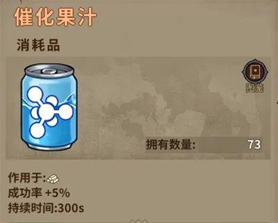 生活职业攻略配图14