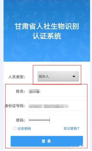 如何登录配图3