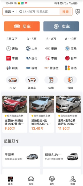 人人车二手车怎么联系到车主配图1
