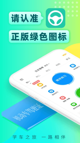 元贝驾考科目三app软件特色
