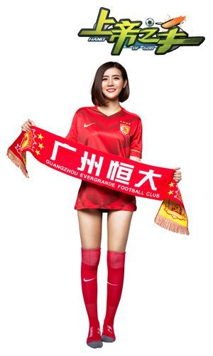 上帝之手大表姐为广州恒大队加油助威