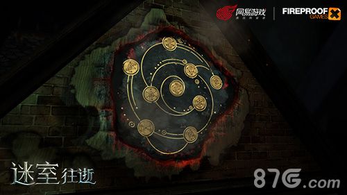 迷室:往逝5