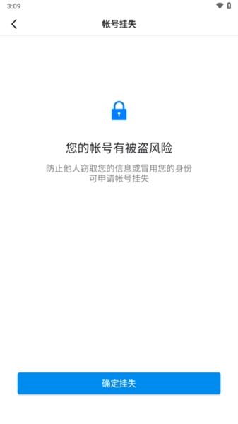 绿城集团绿小服app宣传图