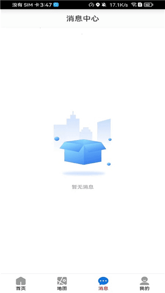 暖城食安app下载安装_暖城食安官方最新版本下载 v6.309.118安卓版